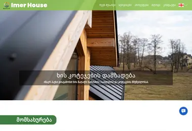 imerhouse.ge-ის ეკრანის სურათი
