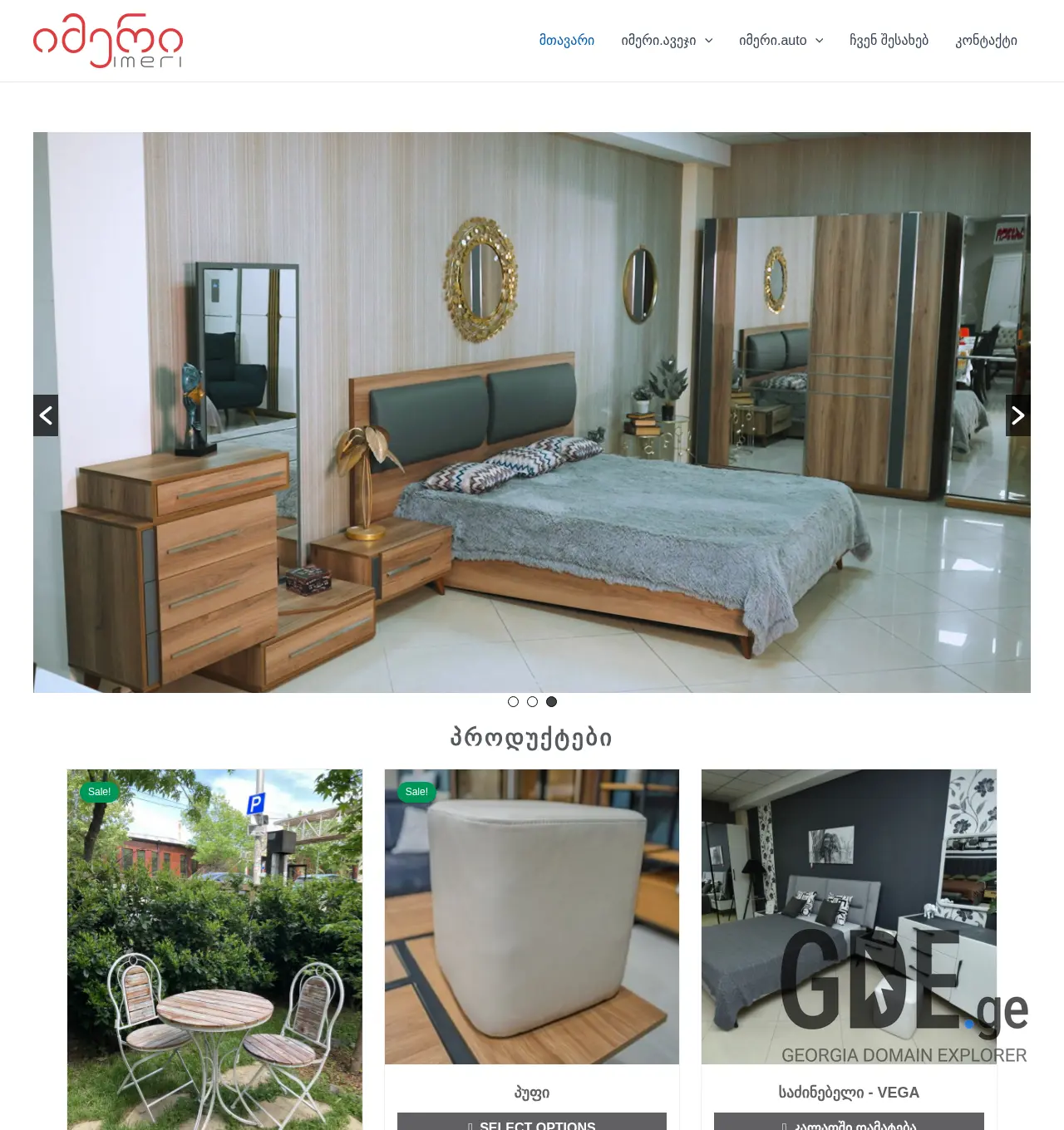 Screenshot of the site imeri7.ge at 2025-11-29