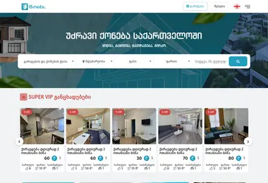 Screenshot of imf.ge