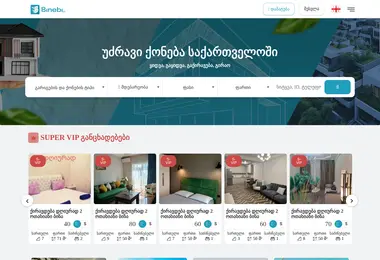 Screenshot of imf.ge