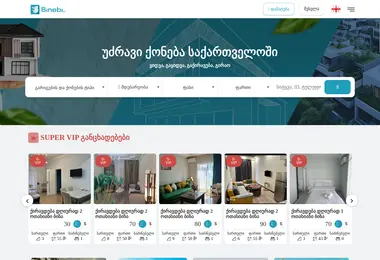 Screenshot of imho.ge