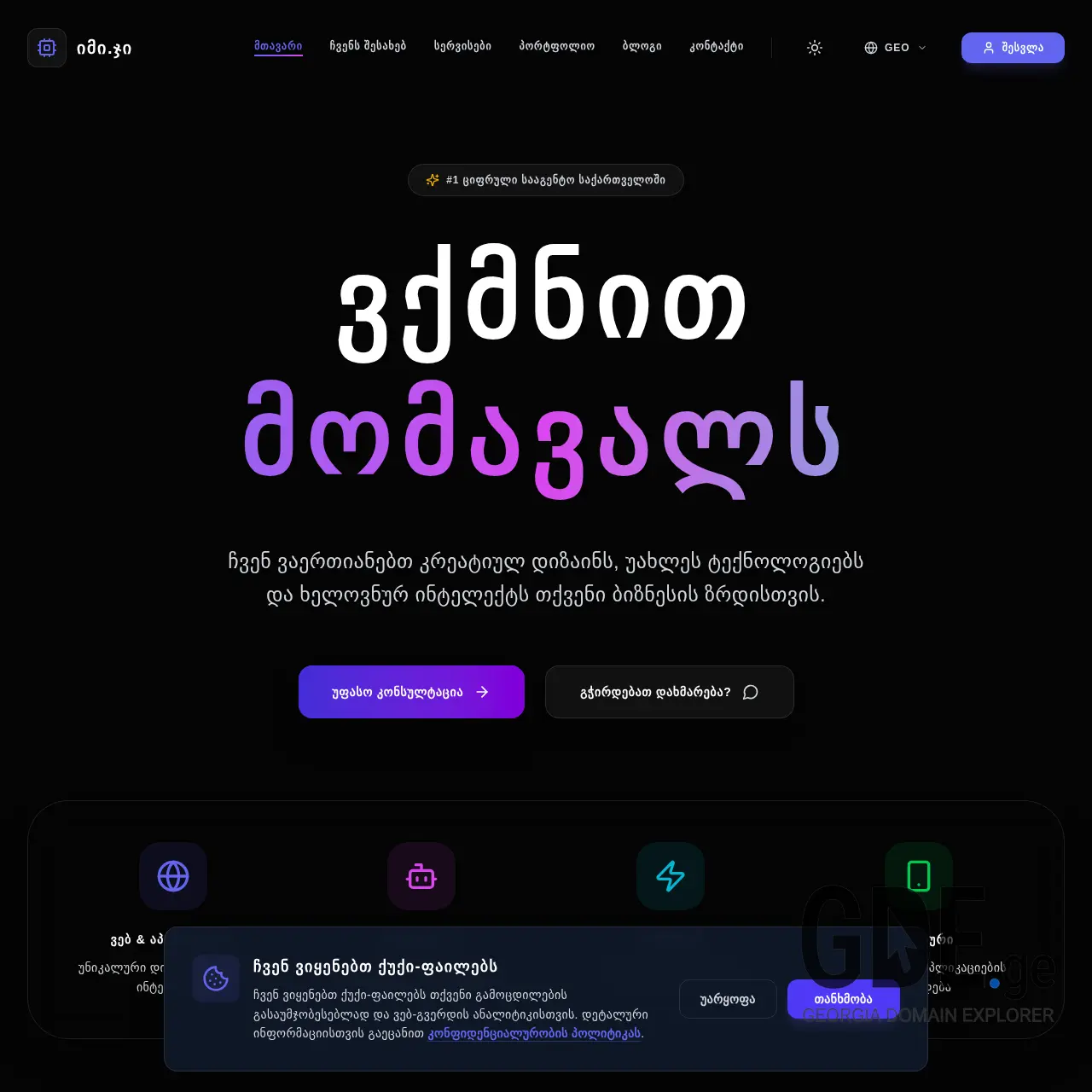 Screenshot of the site imi.ge at 2026-02-27