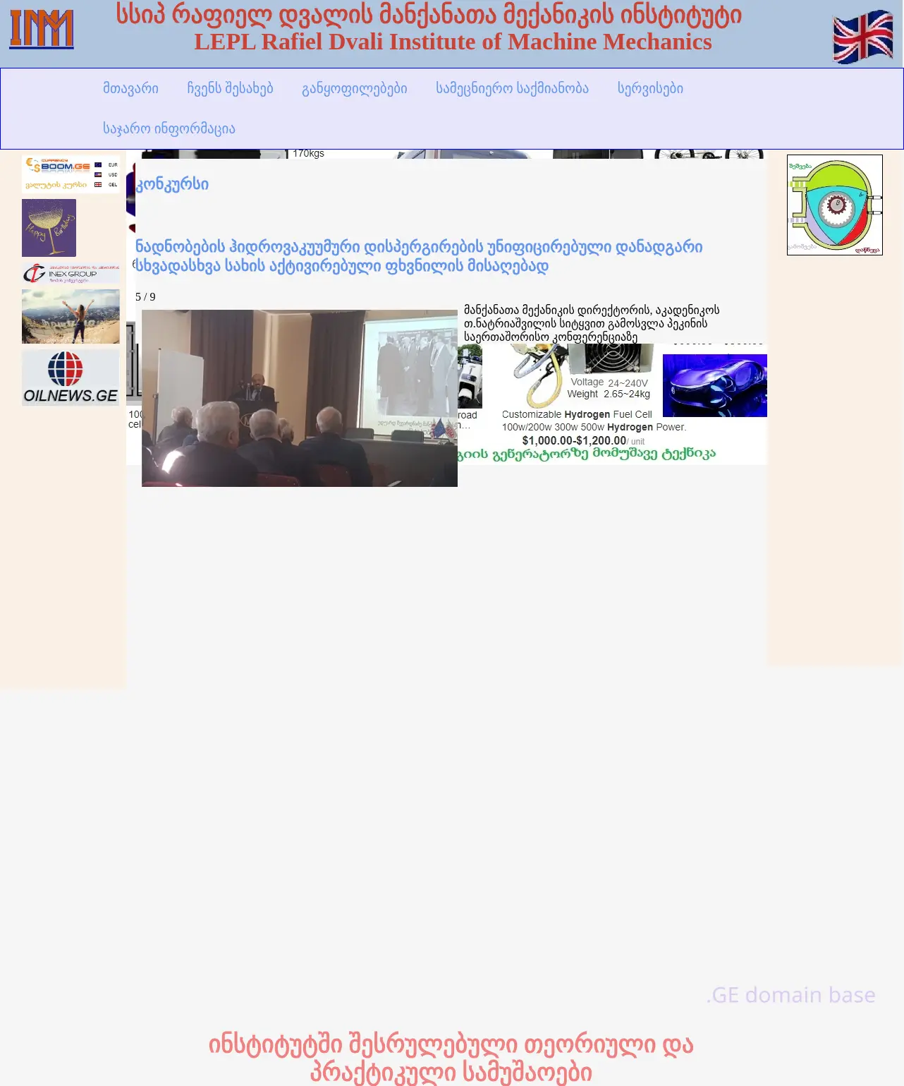 Screenshot of the site imm.ge