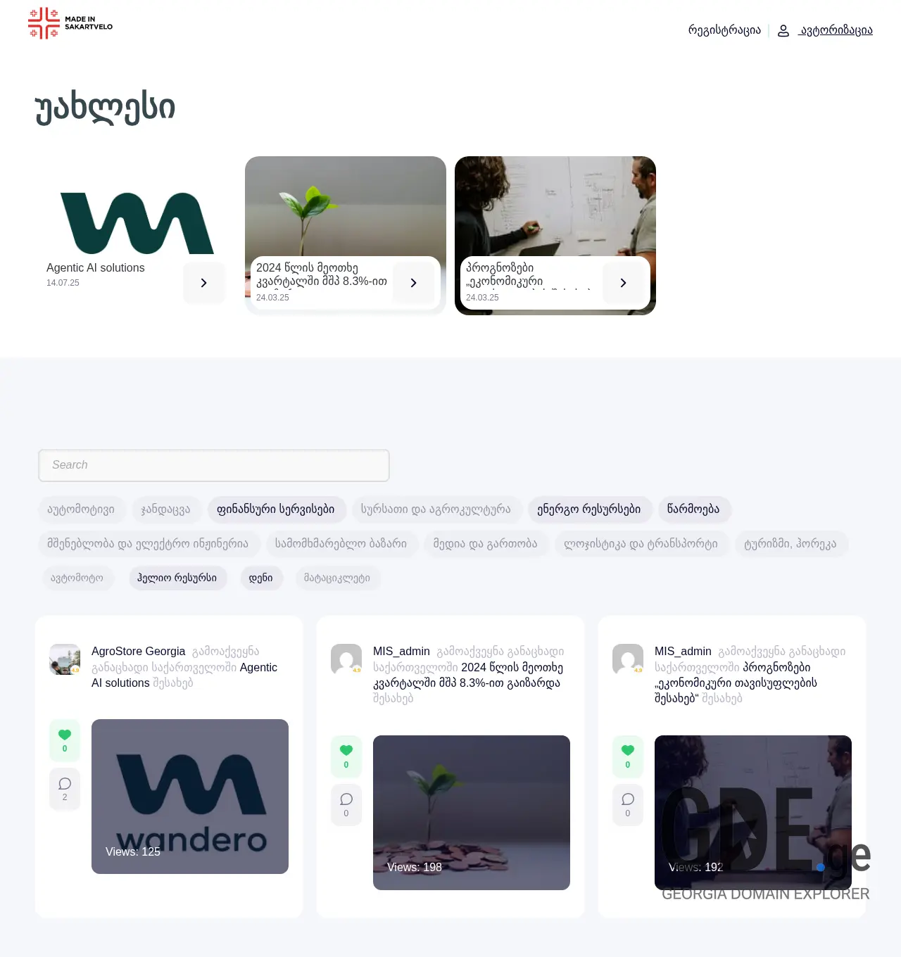 Screenshot of the site immi.ge at 2025-11-29