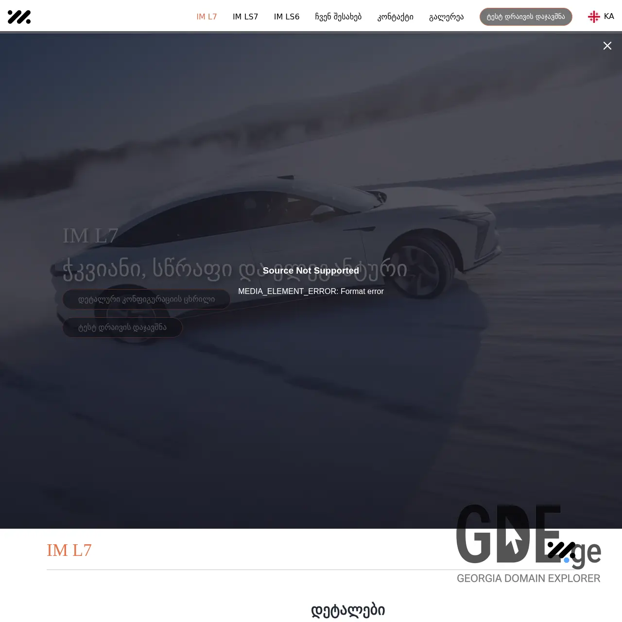 Screenshot of the site immotors.ge at 2025-12-10