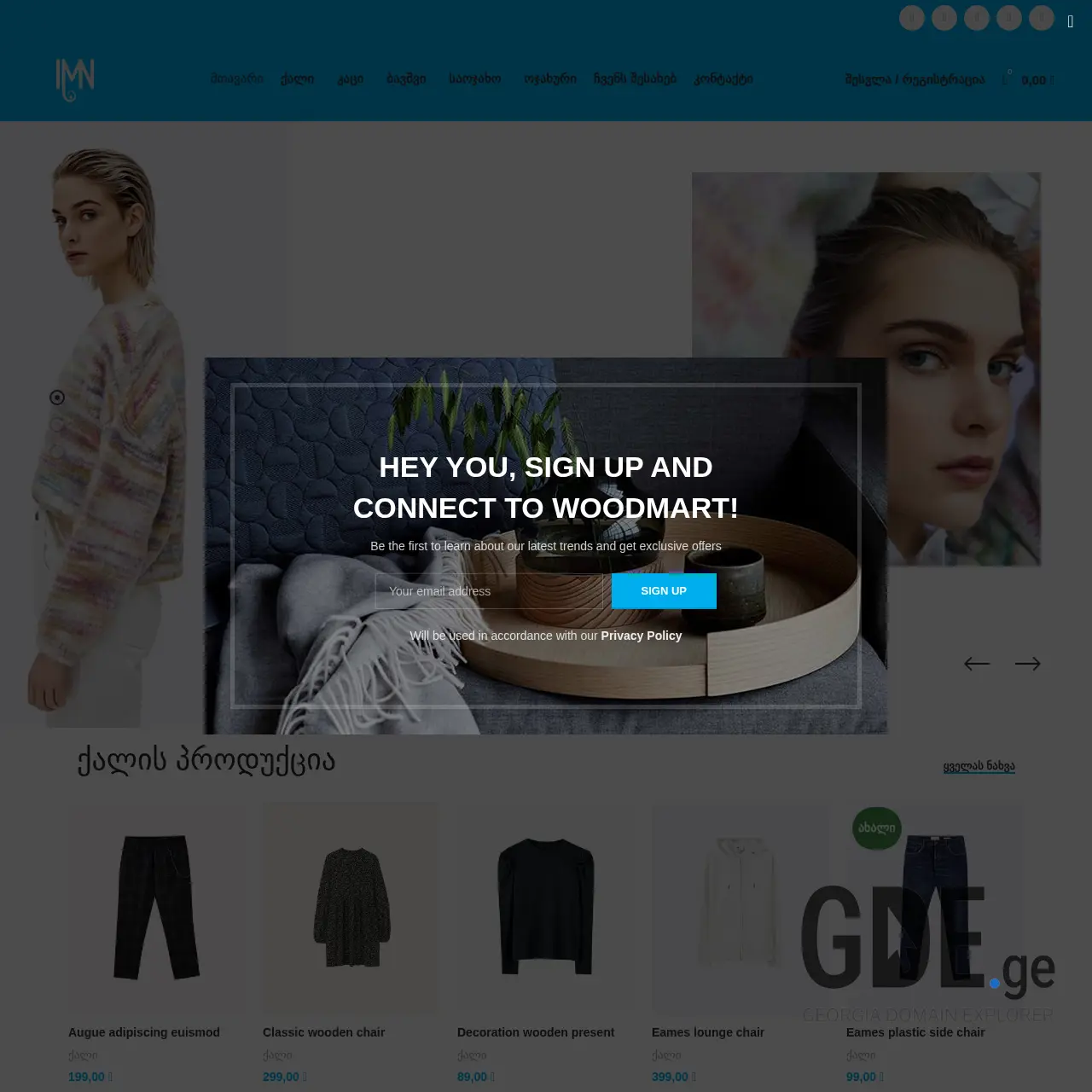 Screenshot of the site imn.ge at 2025-12-10