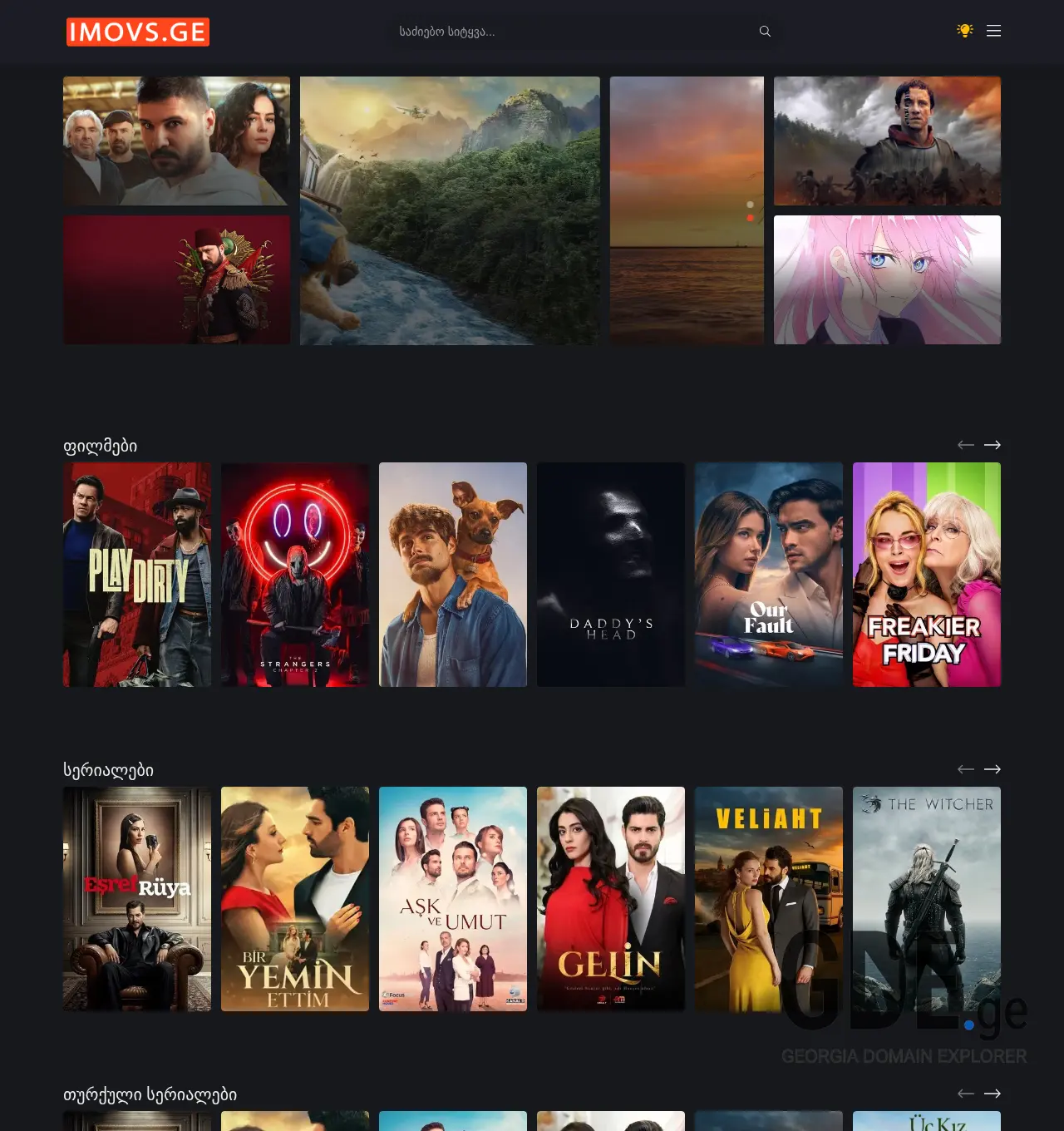 Screenshot of the site imovs.ge at 2025-11-29
