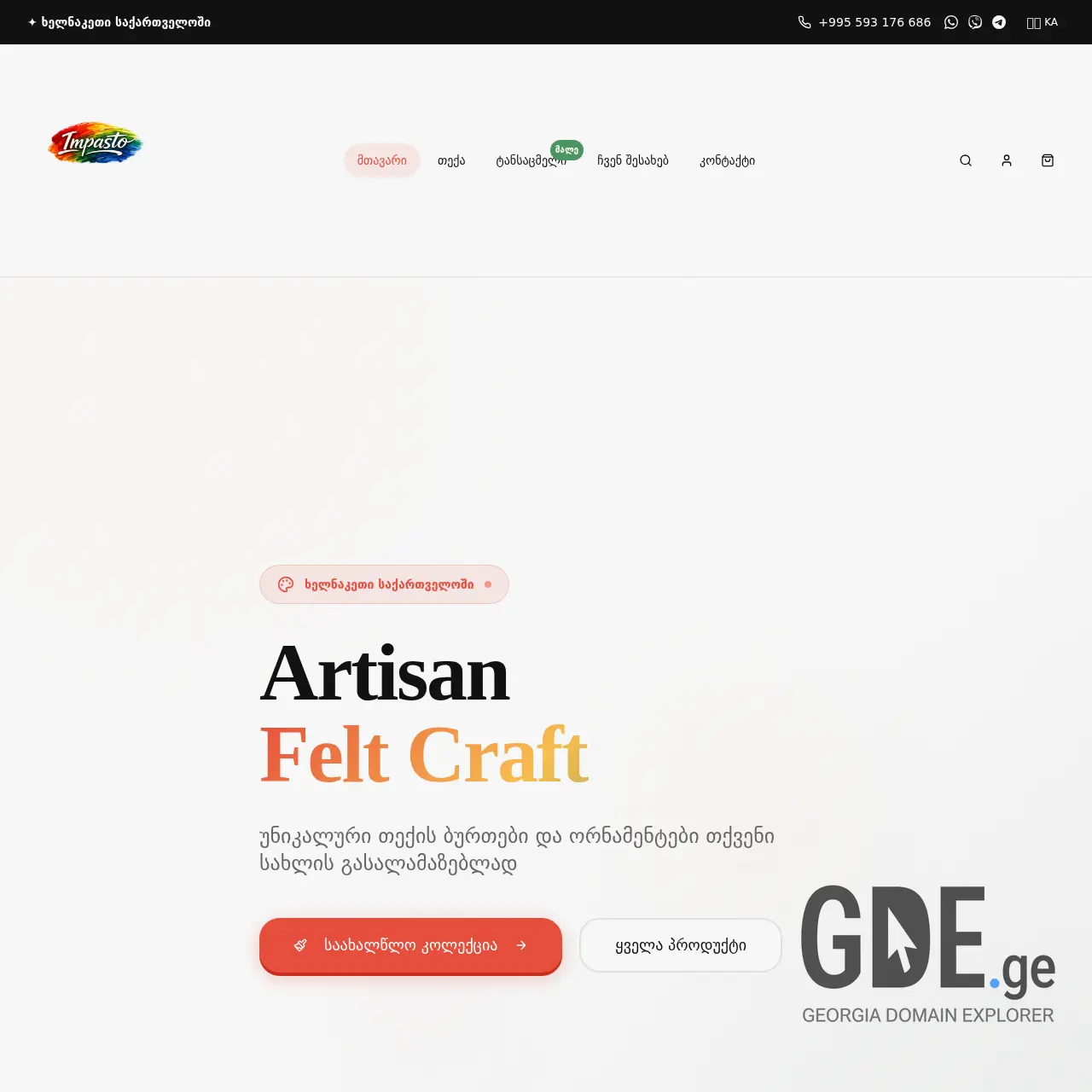 Screenshot of the site impasto.ge at 2026-01-10
