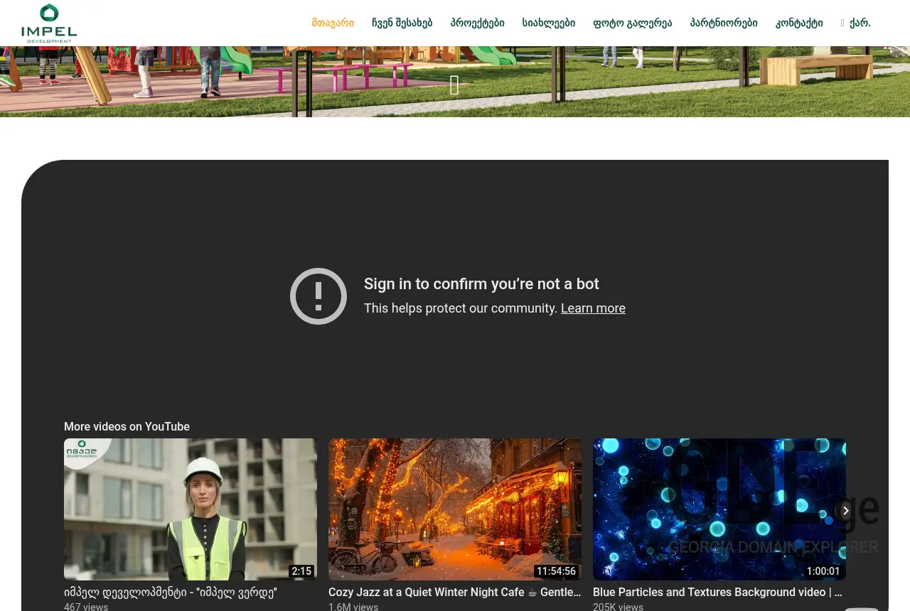 Screenshot of the site impel.ge at 2025-12-09