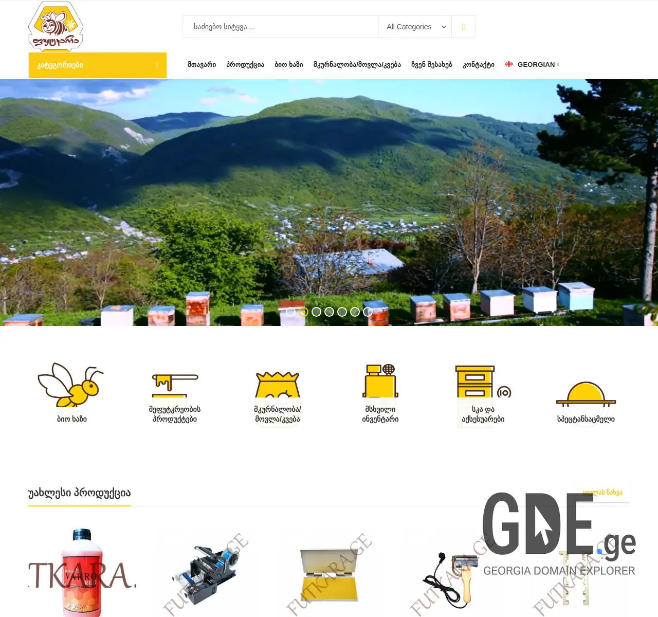 Screenshot of the site impervet.ge at 2025-11-26