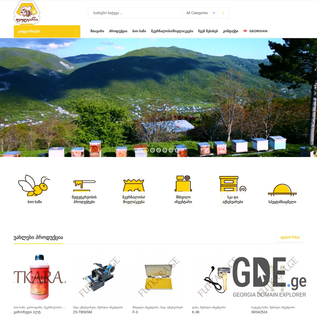 Screenshot of the site impervet.ge at 2025-12-20