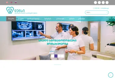 Скриншот implant.ge