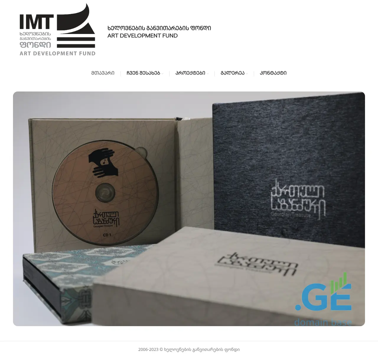 Screenshot of the site imtart.ge