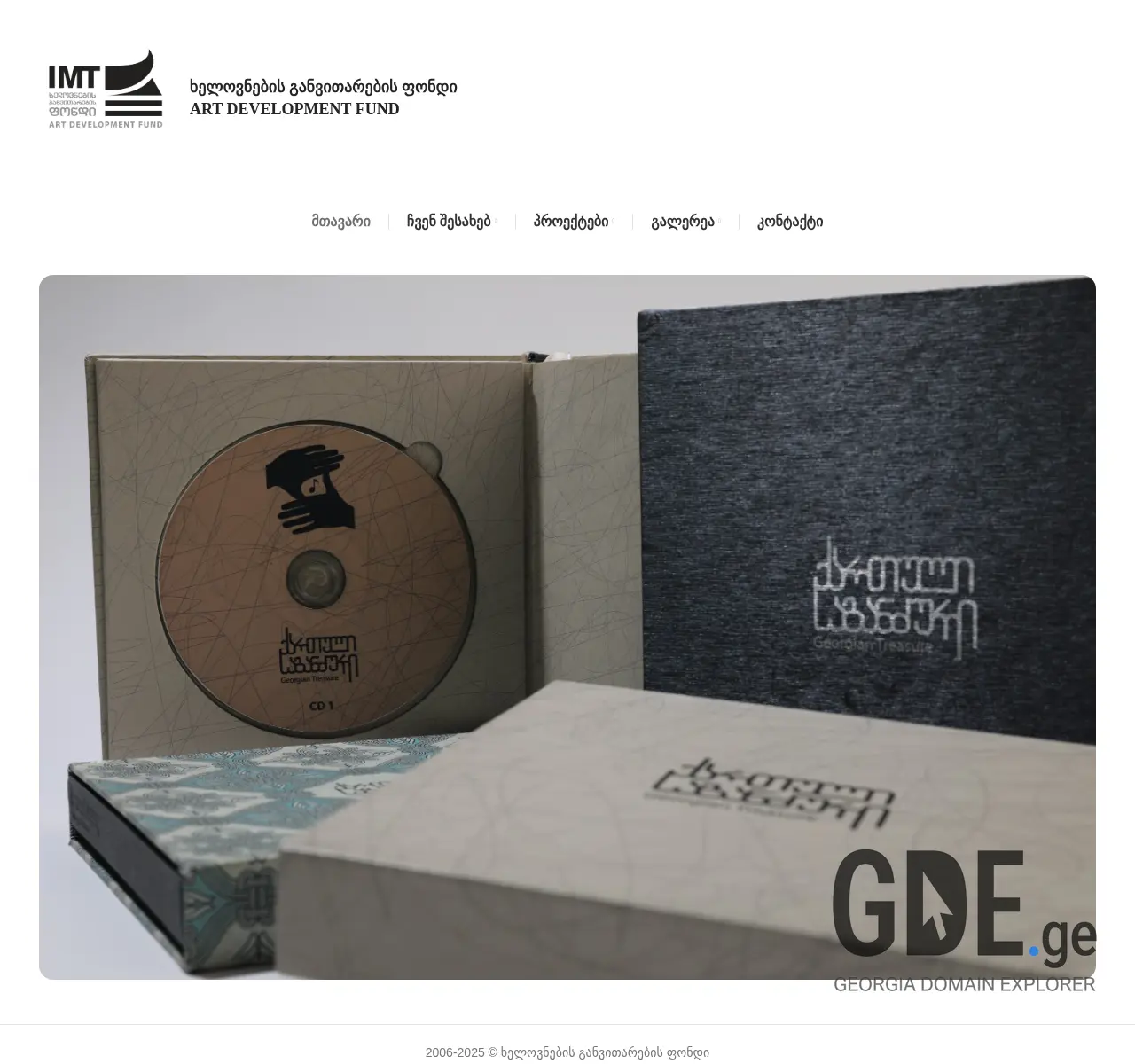 Screenshot of the site imtart.ge at 2025-11-26