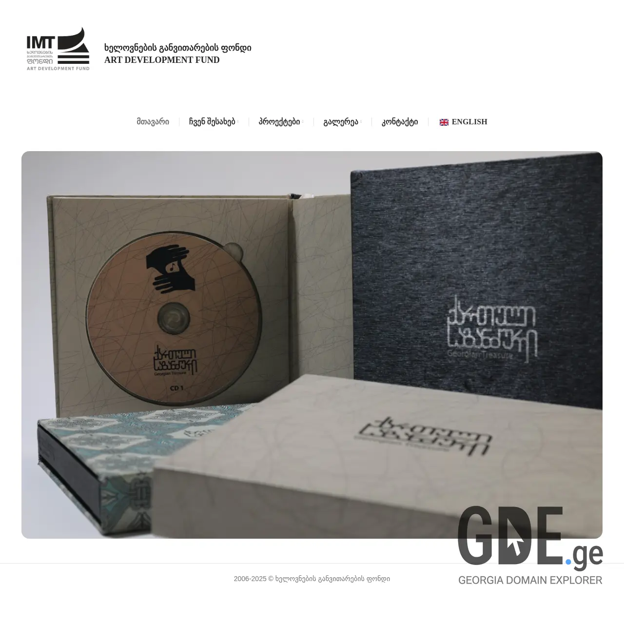 Screenshot of the site imtart.ge at 2025-12-20