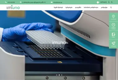 Скриншот imuno.ge