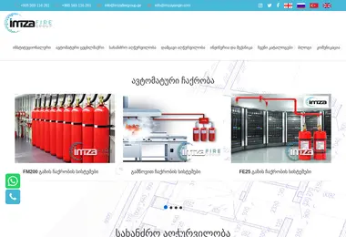 Скриншот imzafiregroup.ge