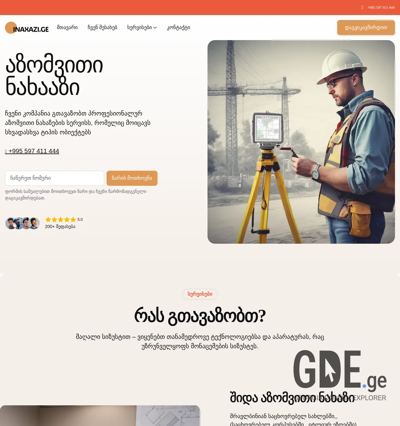 Screenshot of the site inaxazi.ge at 2025-12-06