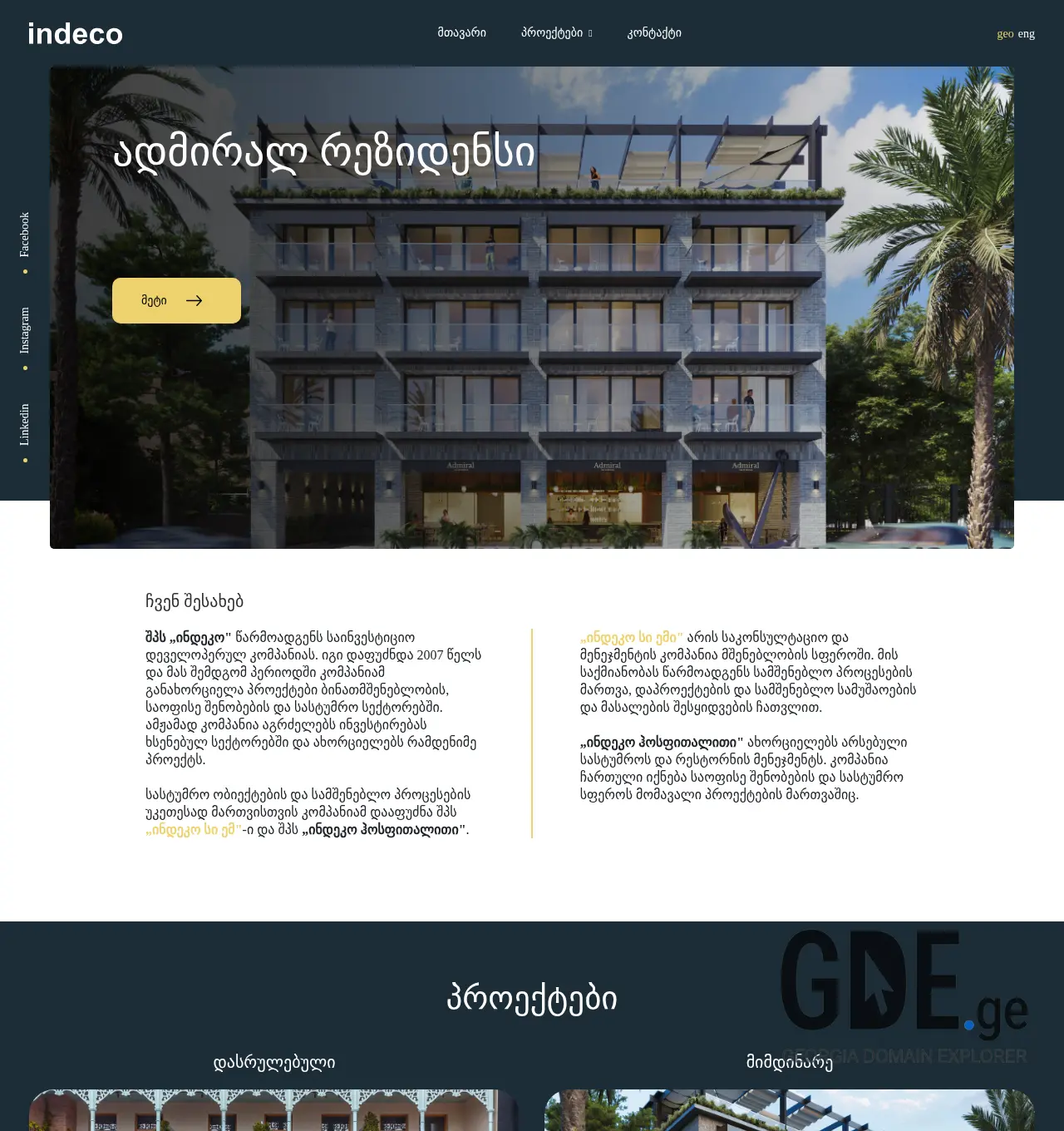 Screenshot of the site indeco.ge at 2025-11-29