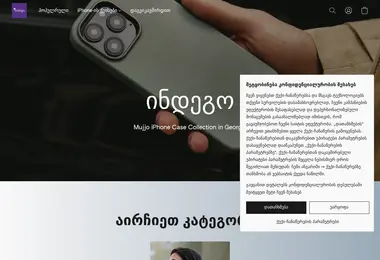 Screenshot of indego.ge