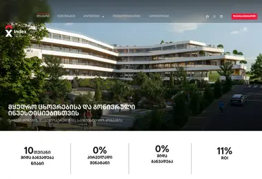 index-wm.ge-ის ეკრანის სურათი