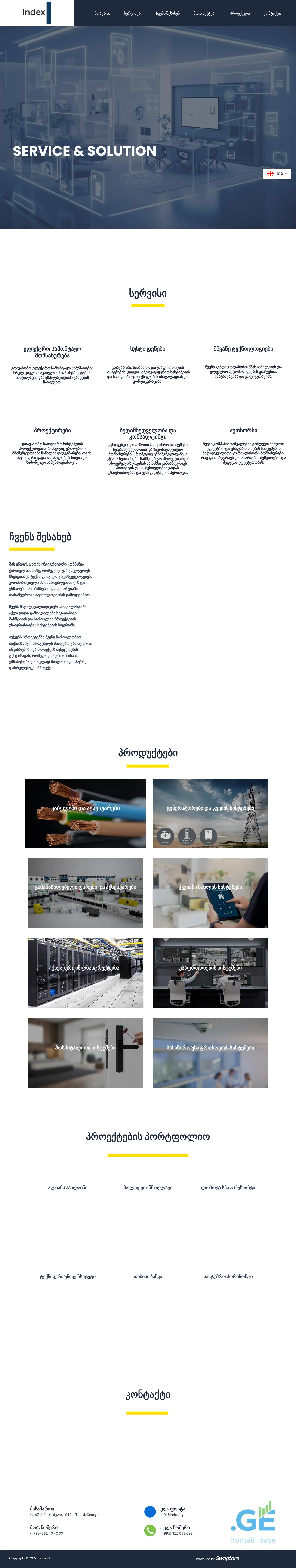 Screenshot of the site index1.ge at 2025-10-08