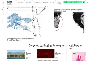 indigo.com.ge-ის ეკრანის სურათი