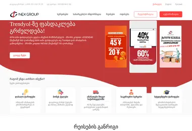 Screenshot of inexgroup.ge