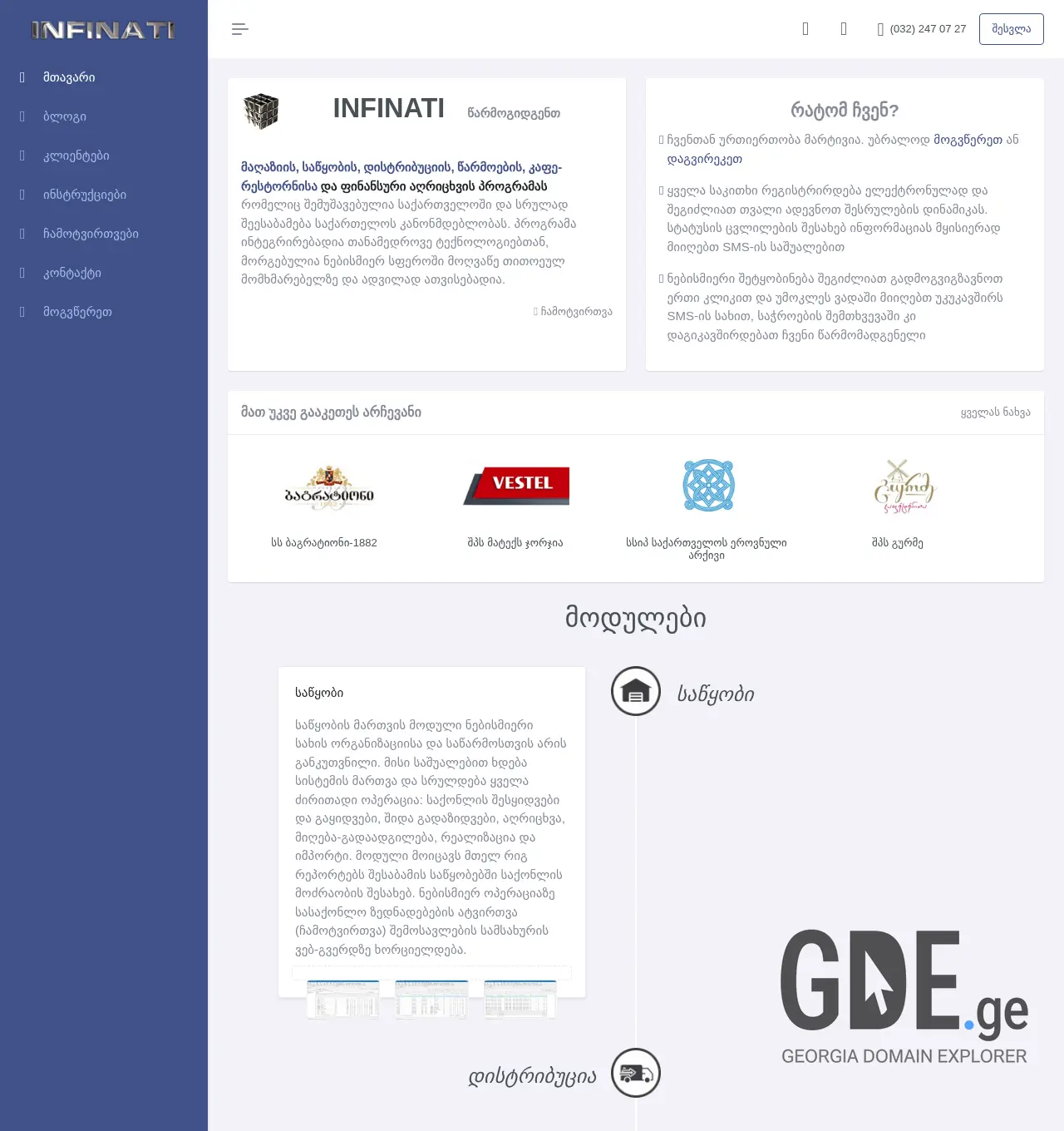 Screenshot of the site infinati.ge at 2025-11-29