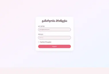 infinityandbeyond.ge-ის ეკრანის სურათი