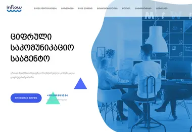 Скриншот inflow.ge