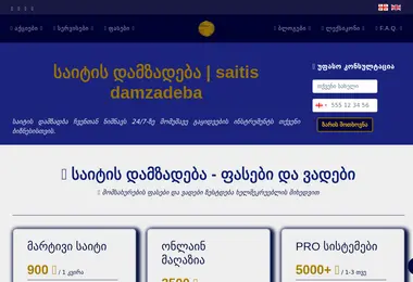 Screenshot of influence.ge