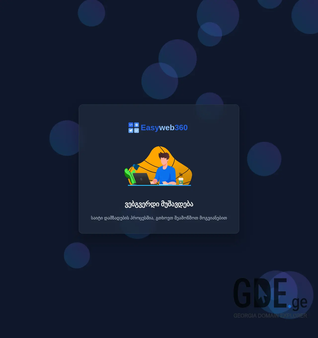 Screenshot of the site influencers.ge at 2025-11-30