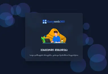 Скриншот influencers.ge