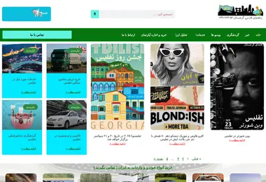 Скриншот info.com.ge