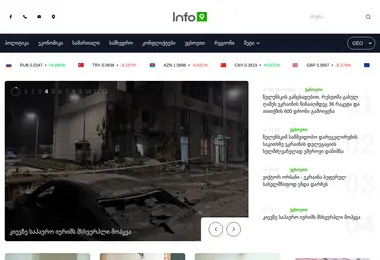 Скриншот info9.ge