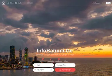 Скриншот infobatumi.ge