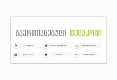 Скриншот infobook.ge
