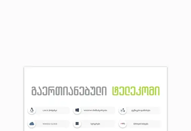 Screenshot of infobook.ge