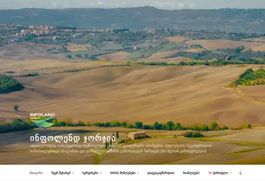 Скриншот infoland.ge