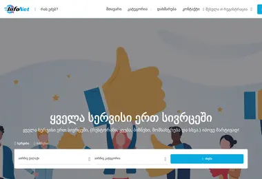 სურათი 30.11.2025-დან