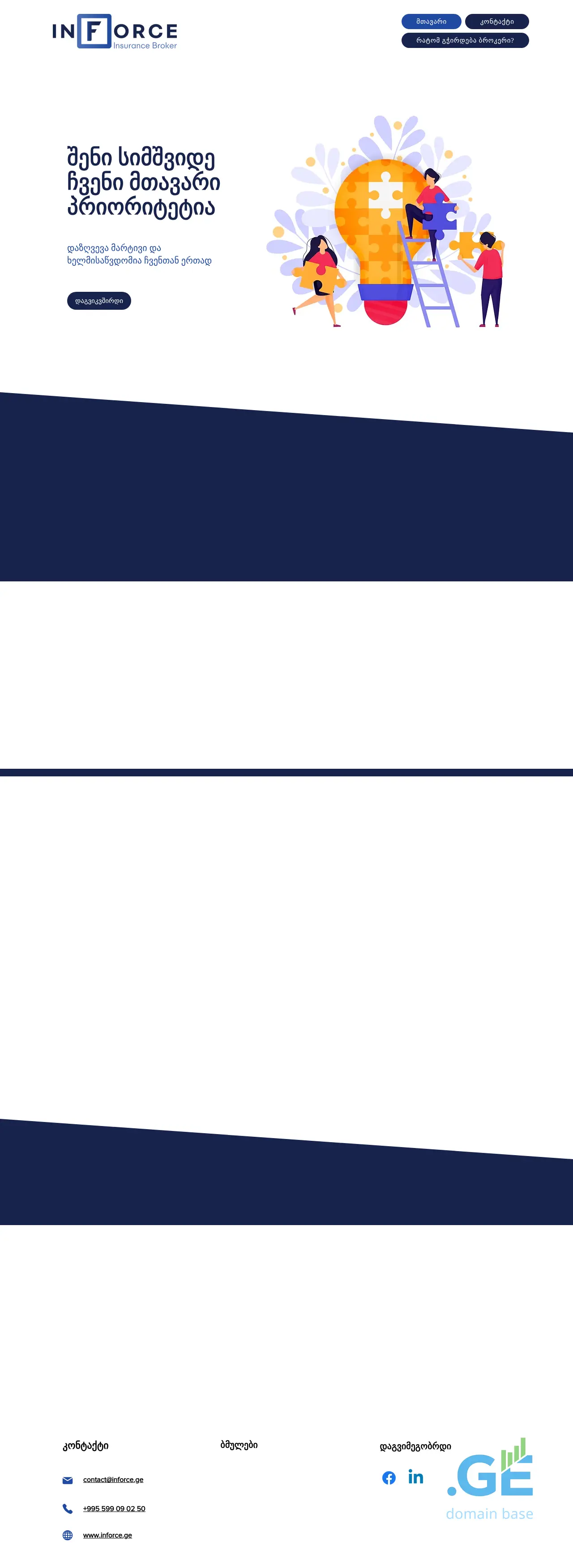 Screenshot of the site inforce.ge