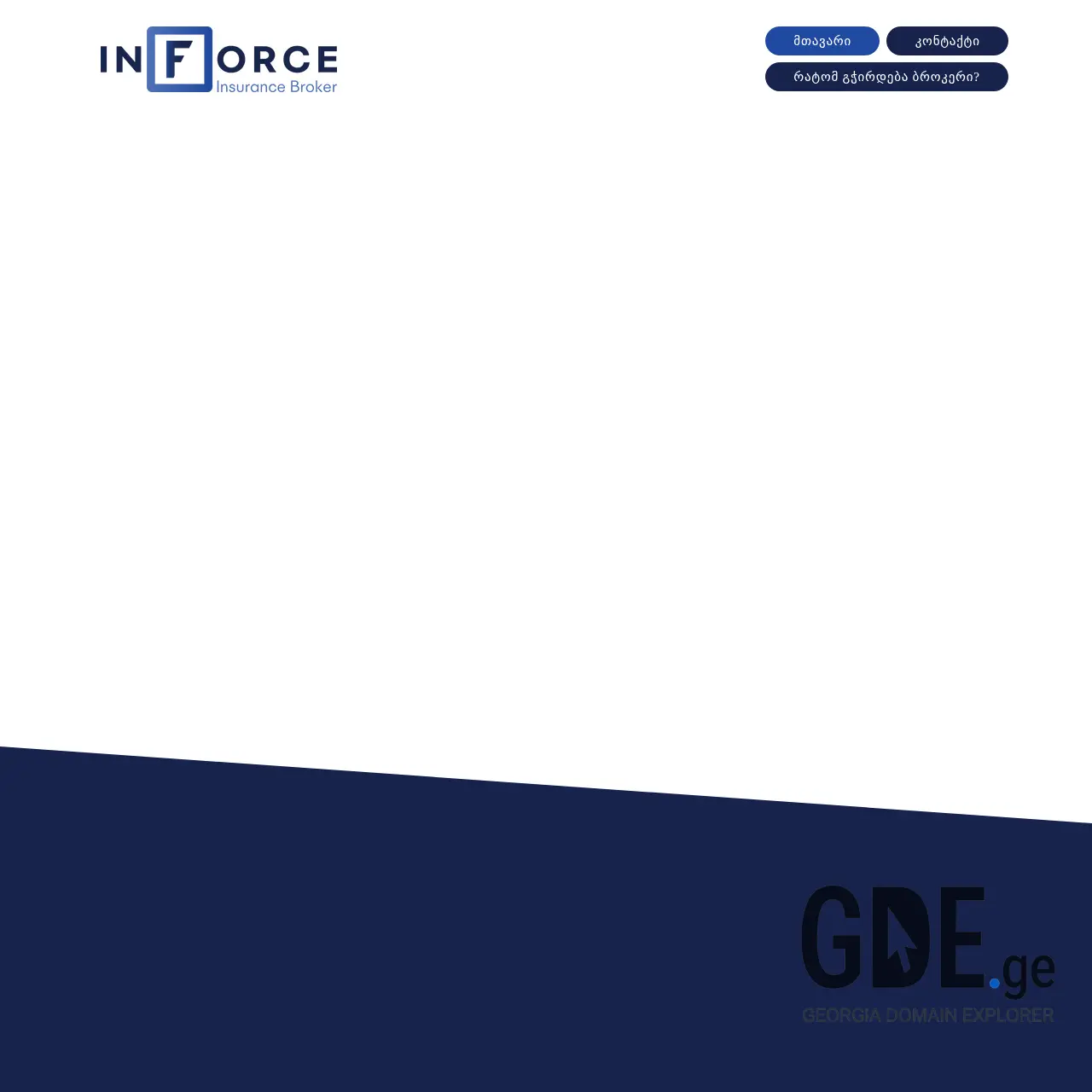 Screenshot of the site inforce.ge at 2025-12-10