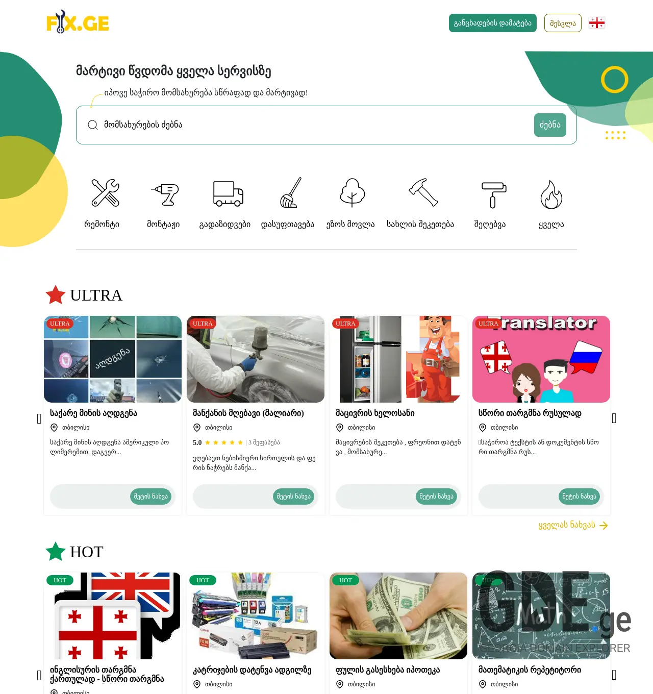 Screenshot of the site informer.ge at 2025-11-30