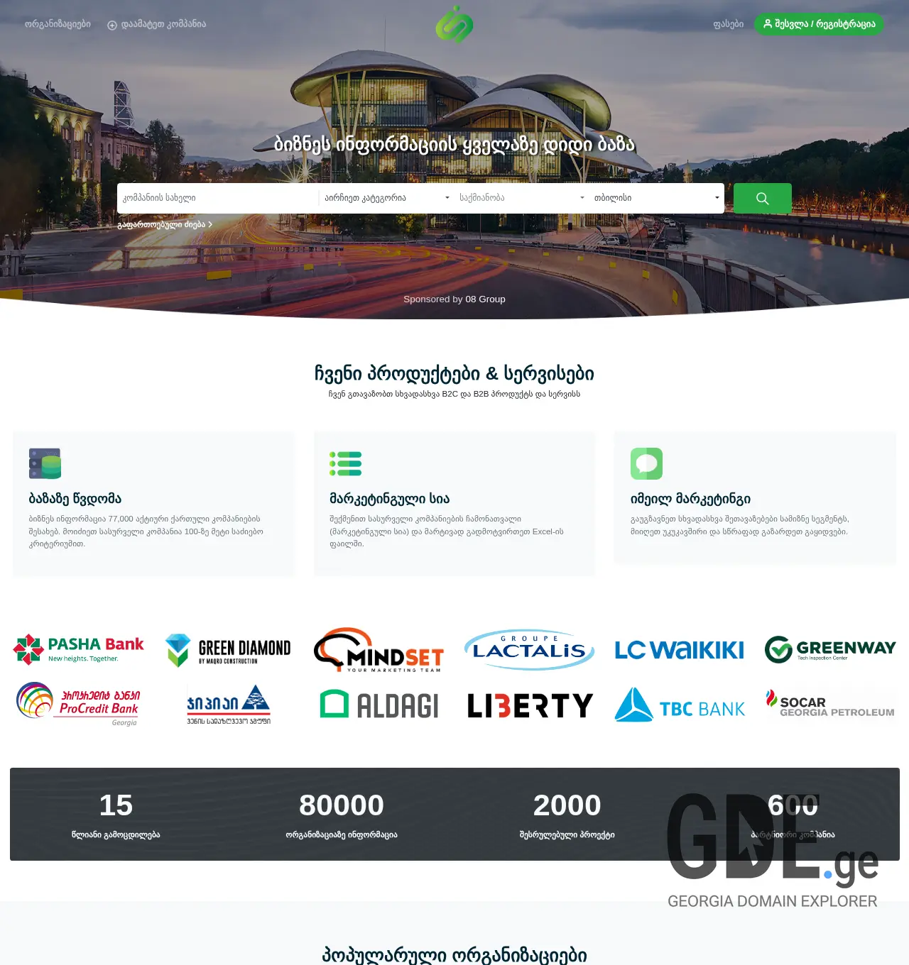 Screenshot of the site infoshop.ge at 2025-11-30