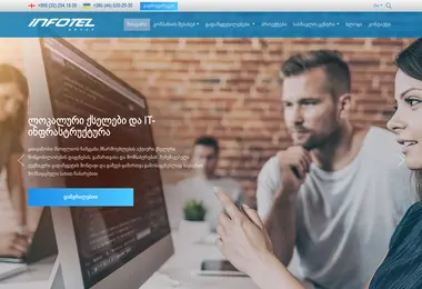 Скриншот infotel.ge