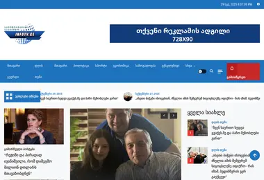 infotv.ge-ის ეკრანის სურათი