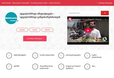 Screenshot of initiative.ge