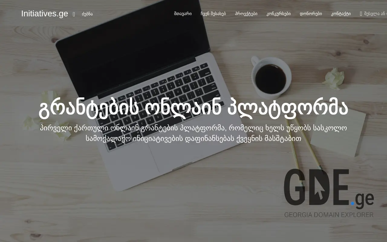 Screenshot of the site initiatives.ge at 2025-11-28