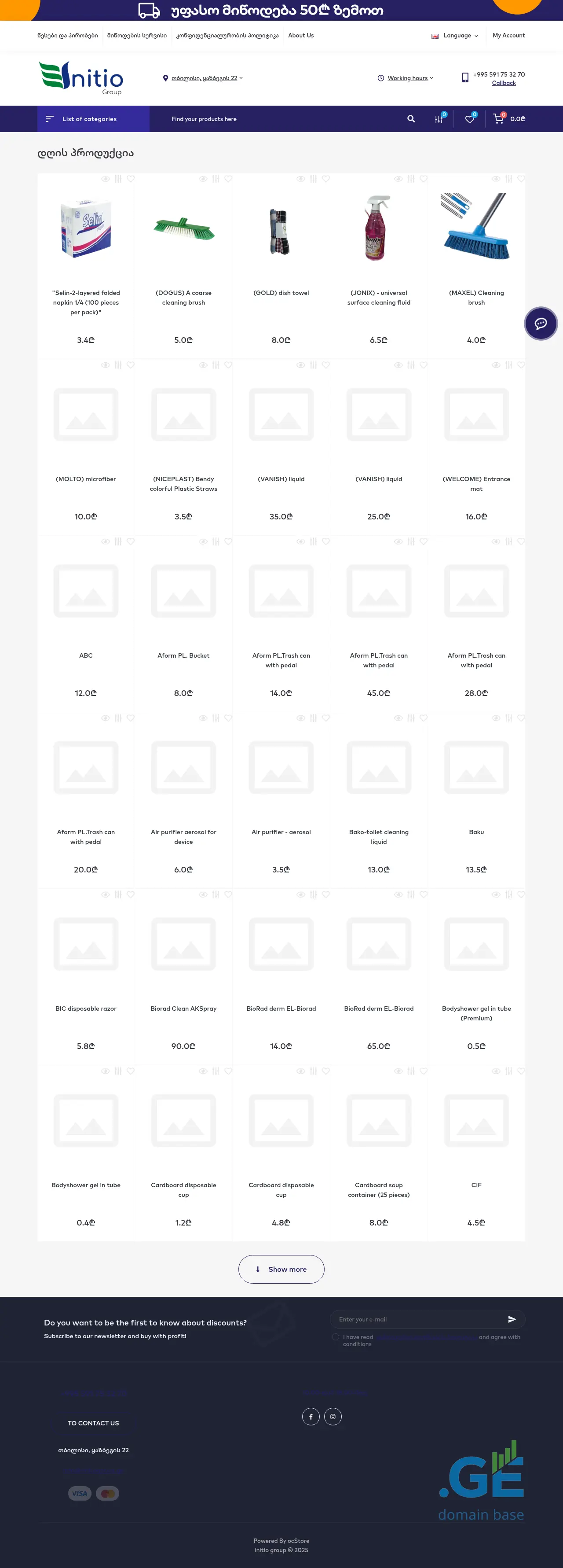 Screenshot of the site initiogroup.ge